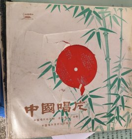 大薄膜唱片：新星音乐会节目选（二）实况录音 朱明英女声独唱 王静女高音独唱 吴国松男声独唱 愿大家都成功 朋友请听我唱支歌 美丽的心灵 卖汤圆 等10首