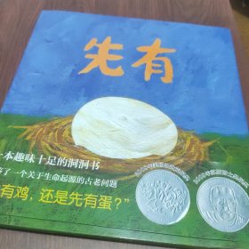 凯迪克银奖作品：麦克米伦 先有蛋