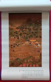 旧藏挂历1991年郎世宁绘画珍品13全 乾隆帝岁朝图、戎装大阅图、哨鹿图、围猎聚餐图、雪景行乐图、狮子玉、平安春信图 (个人专辑)-