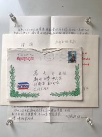 赵淑敏（台湾著名作家）信札一通一页 附实寄封