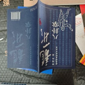 龙形八卦掌