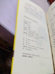 侯卫东官场笔记5：逐层讲透村、镇、县、市、省官场现状的自传体小说