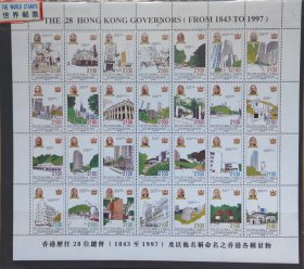 外国邮票版张 香港28任总督