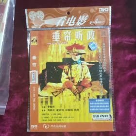 DVD 垂帘听政 原封在