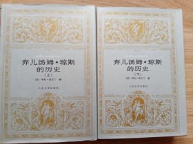 （世界文学名著文库）弃儿汤姆.琼斯的历史（上、下册）书图一致 按图发书