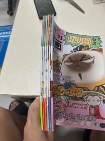历史喵杂志2024（1-6）