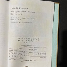 柳州20世纪大事记、