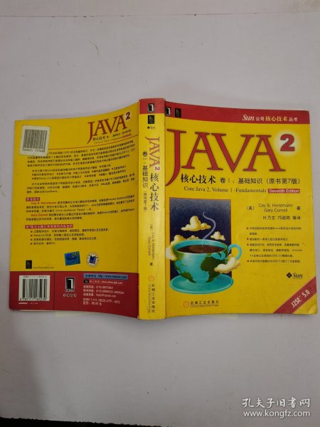 JAVA 2核心技术 卷Ⅰ：基础知识