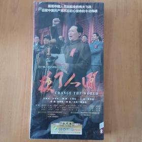 四十集大型史诗电视连续剧 换了人间 13碟装DVD 全新未拆塑封