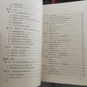 二十年来的苏联经济 1954-1973