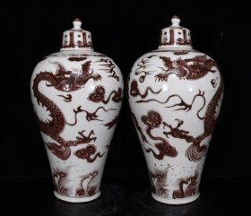 元釉里红龙纹梅瓶古董古玩古瓷器收藏