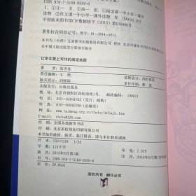 我在台湾教语文 让学生爱上写作的阅读地图