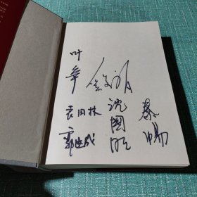 知青回眸引龙河【叶辛携众人群签本。】
