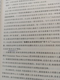 鲁曼社会系统理论与现代性