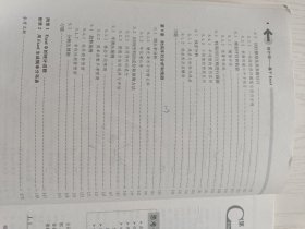 统计学 基于EXCLE 贾俊平 中国人民大学出版社