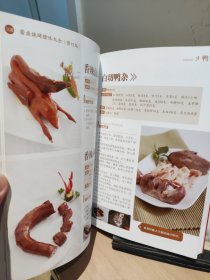 酱卤烧烤腊味大全