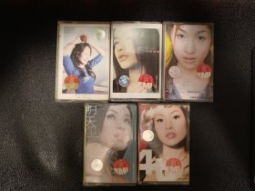 萧亚轩 同名 明天 红蔷薇 爱的主打歌 4U专辑 正版磁带