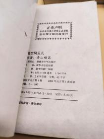 城市风云儿2～10 九本合售