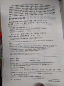 微波在有机和医药化学中的应用