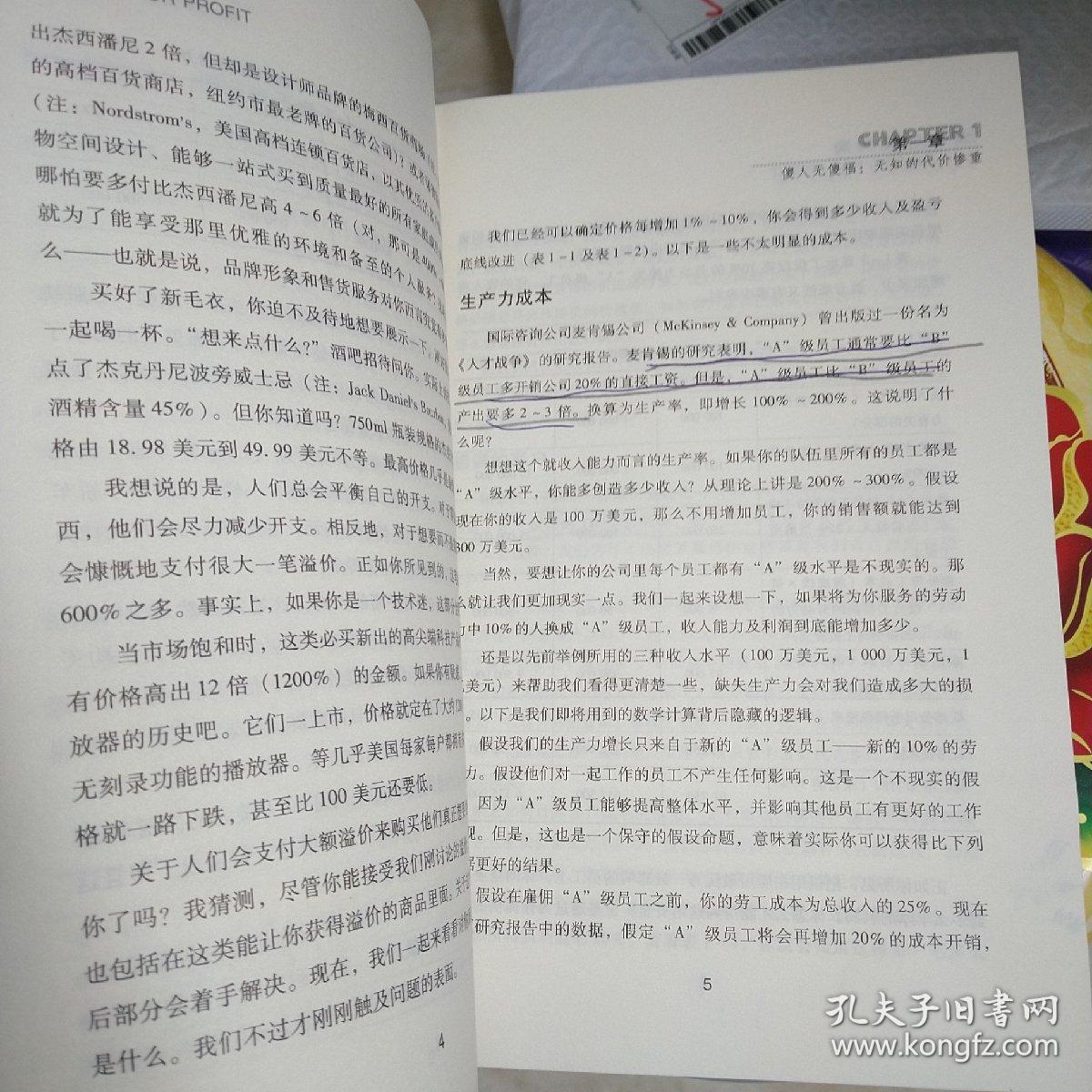 向定价要利润：ΪƷͷƶ߶۲