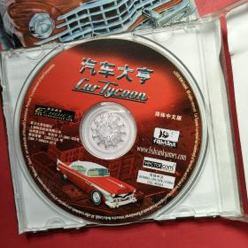 【游戏光盘】汽车大亨 1CD+使用手册