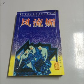 运气学:走好运避背运人生秘法