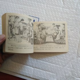 连环画，乾隆皇帝之一，茅层出世，品相如图