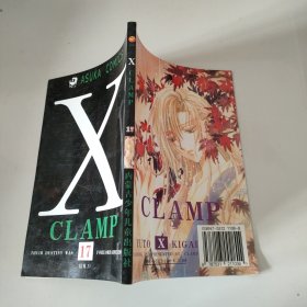 XCLAMP17