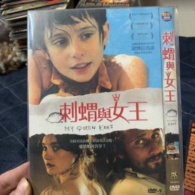 刺猬与女王 DVD