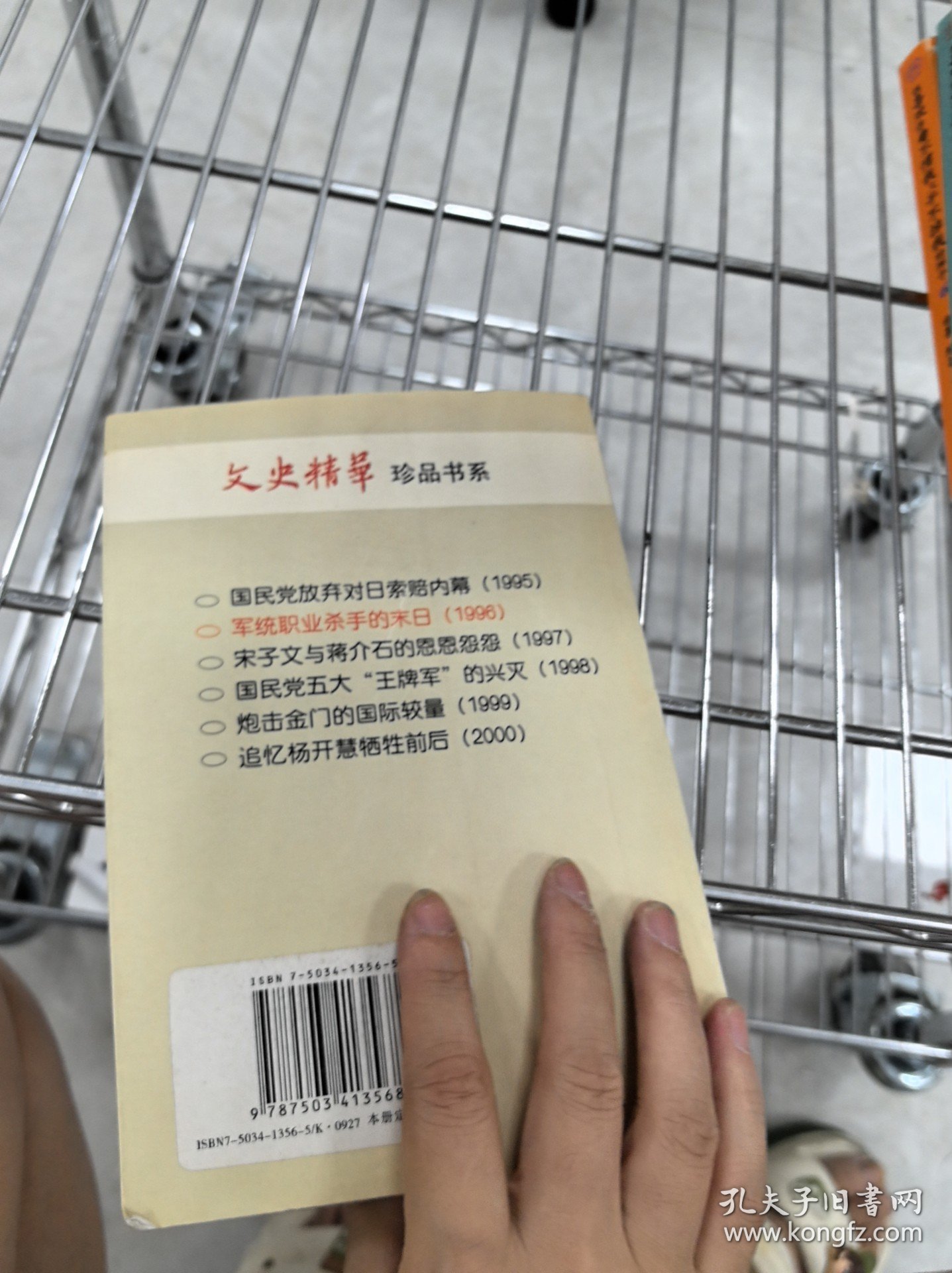 文史精华珍品书系