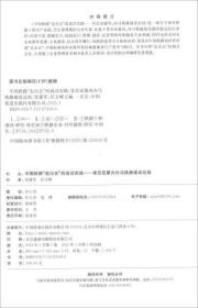 中国铁路“走出去”的成功实践——肯尼亚蒙内内马铁路建设总结