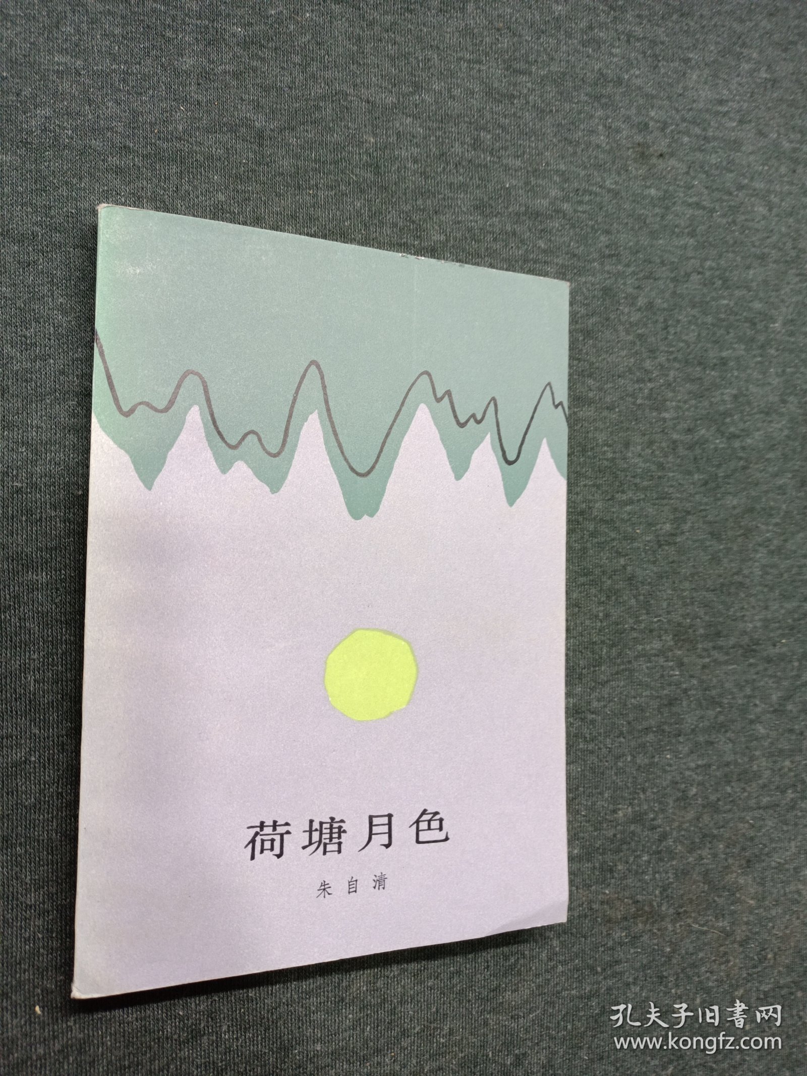 荷塘月色