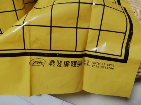 【减价】【收藏杂项】 蒲草草编盒子 “战圣牌”围棋一副 （白子181粒、黑子175粒） 不懂材质喜欢的站内咨询 草编盒子一只灰尘旧另一只较洁净