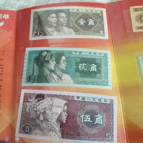 中国小钱币珍藏册。