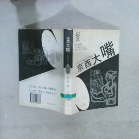 京西大嘴  二十世纪革命现实主义展览