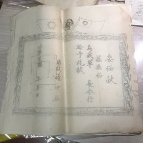 委任状  兹委任**为我军*长合行给予此状    总裁蒋中正