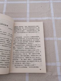 世界民间故事名篇精选