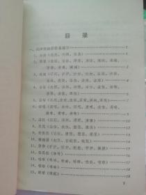 形似字辨析