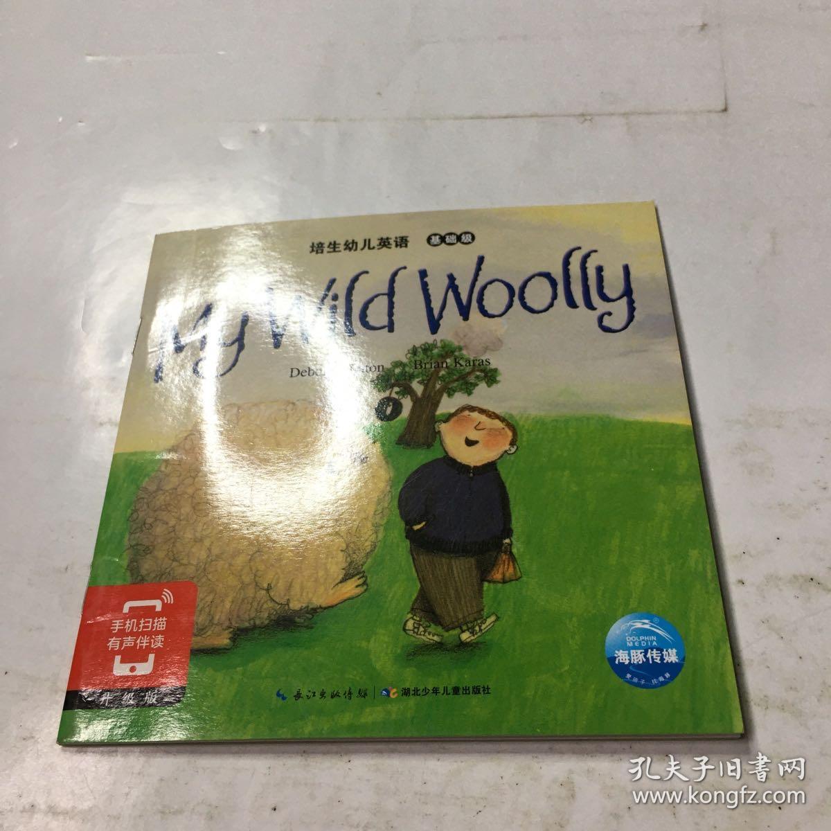 培生幼儿英语  my wild woolly