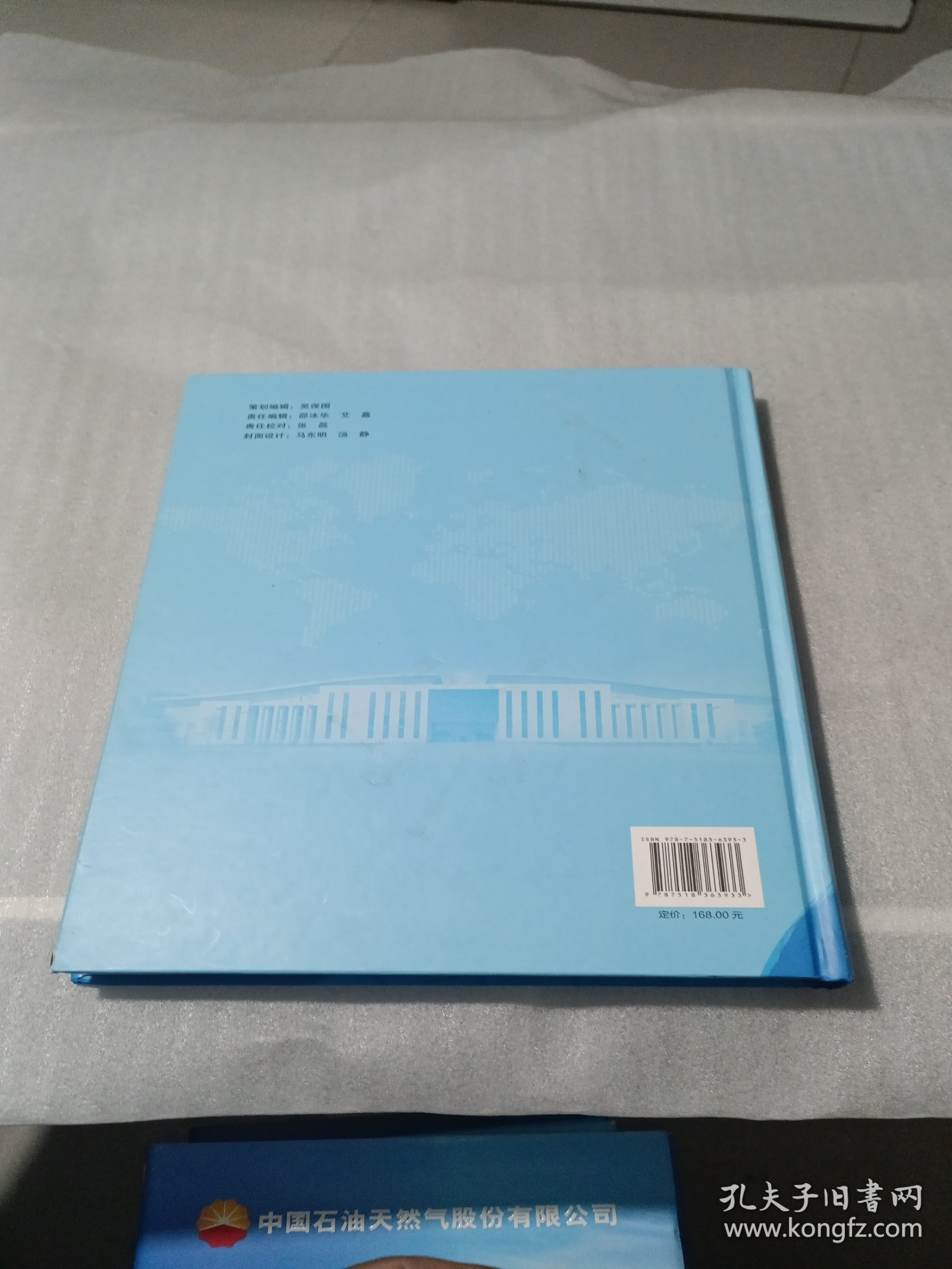 中国石油集团测井有限公司年鉴2022