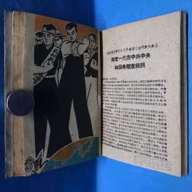 星星1960年7—10