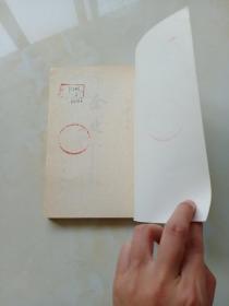 金史  三