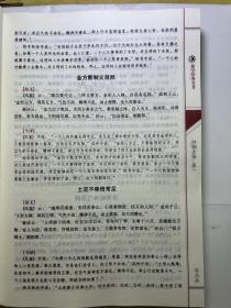 包邮 神相全编 命理学名著 文白对照 足本全译 金志文 世界知识