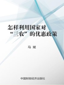 正版现货E-Prime第一次用就上手黄扬名9787513041676新华仓库多仓直发