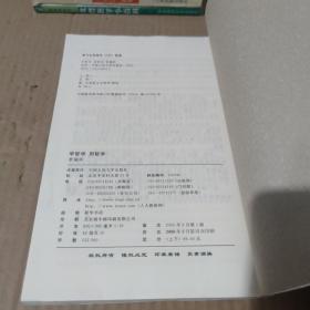 学哲学 用哲学（下册）