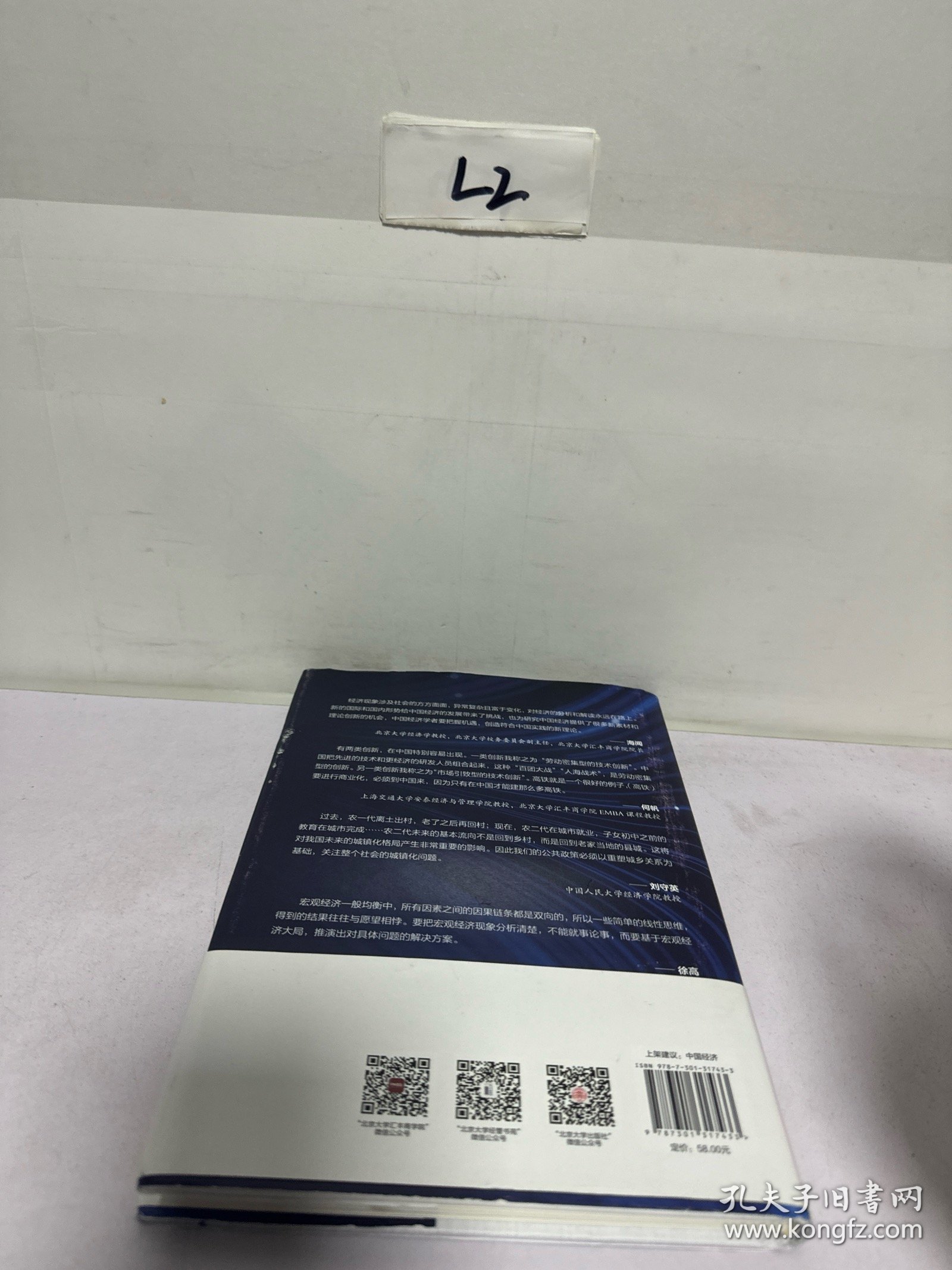 宏观大势与市场逻辑