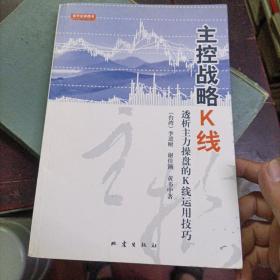 主控戰(zhàn)略K線