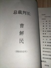 2004年江西省“锦龙”杯少年儿童乒乓球比赛成绩册