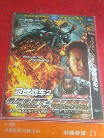 DVD  灵魂战车2