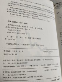 大众理财丛书：透析股市成交量·量价分析一点通